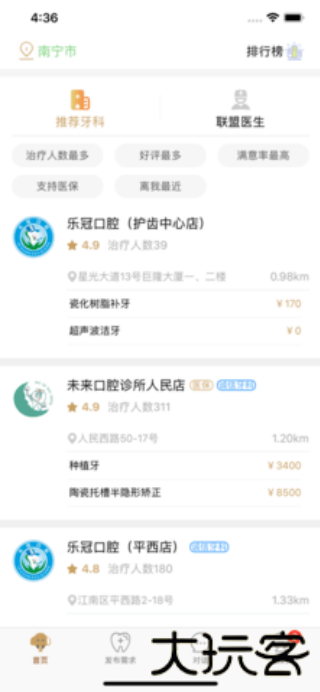 大笨象