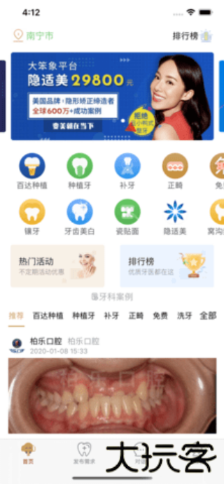 大笨象