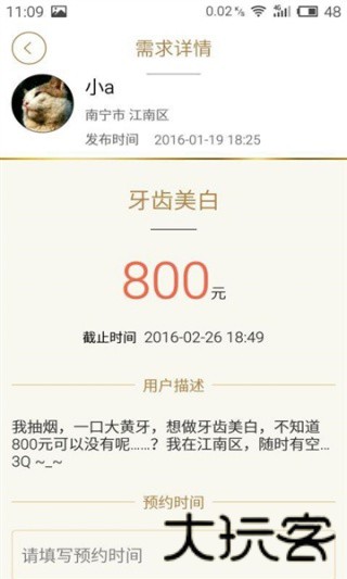 大笨象