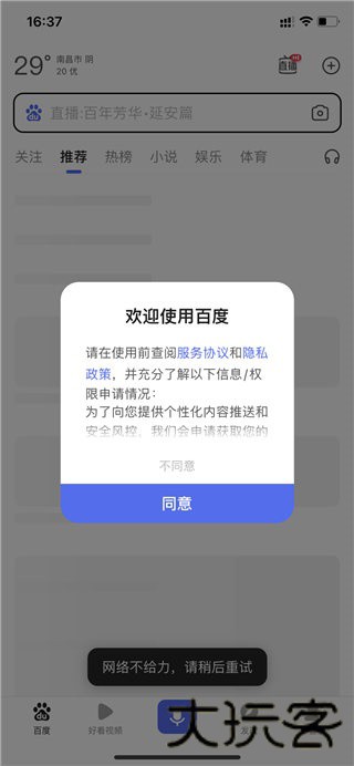 闪电估分