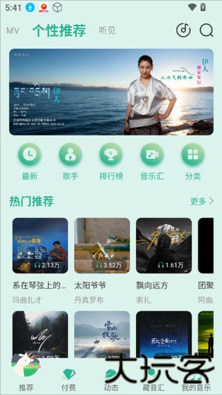咚咚藏音