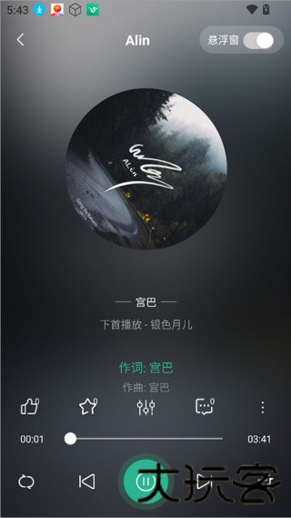 咚咚藏音