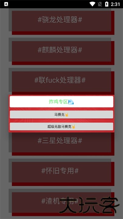 小雷画质大师超广角