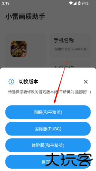 小雷画质大师超广角