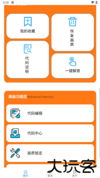 小雷画质大师超广角