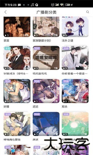 哇塞FM
