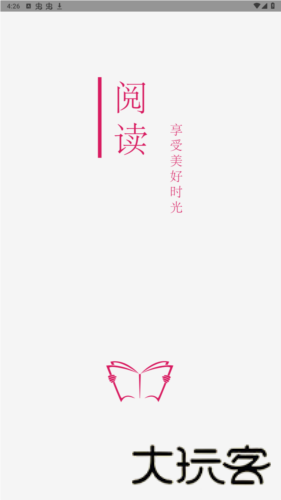 绿盟阅读