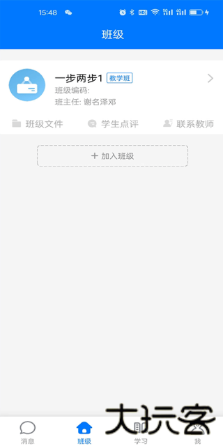 人人通空间