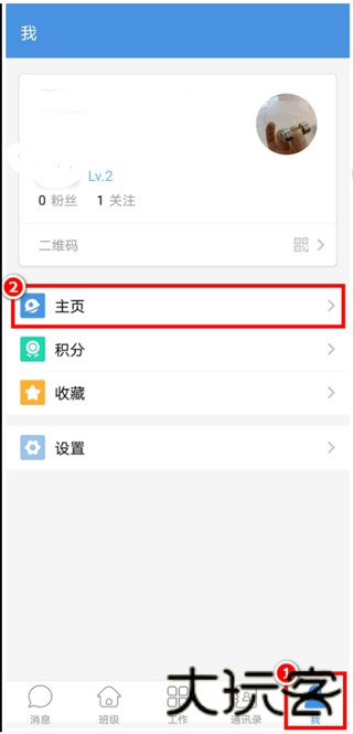 人人通空间