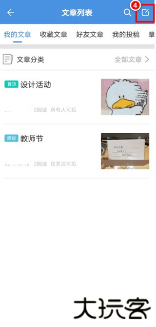 人人通空间