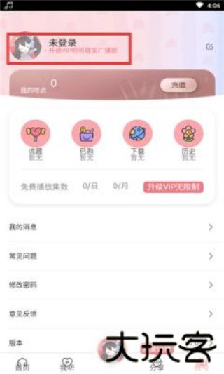 哇塞FM