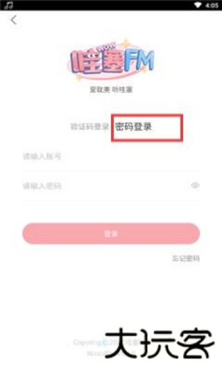 哇塞FM