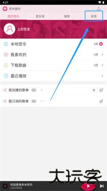 旧版多米音乐