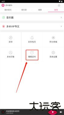 旧版多米音乐