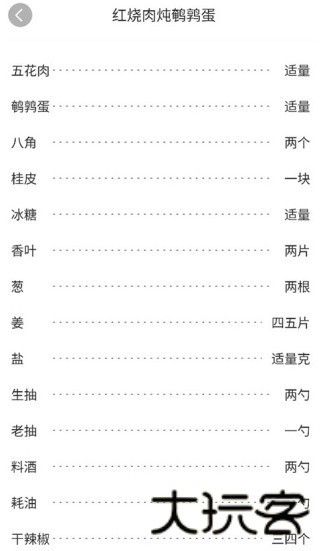 家常菜