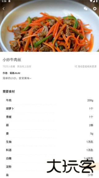 家常菜