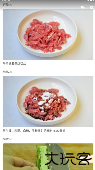 家常菜