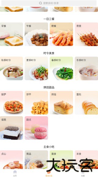 家常菜