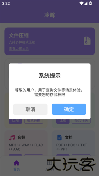 冷眸软件库旧版本