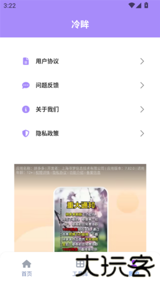 冷眸软件库旧版本