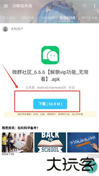 冷眸软件库旧版本
