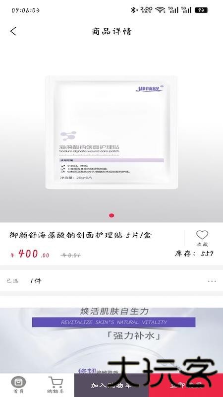 海鱼生活