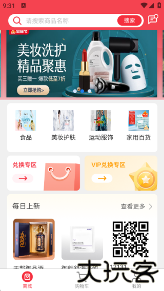 海鱼生活