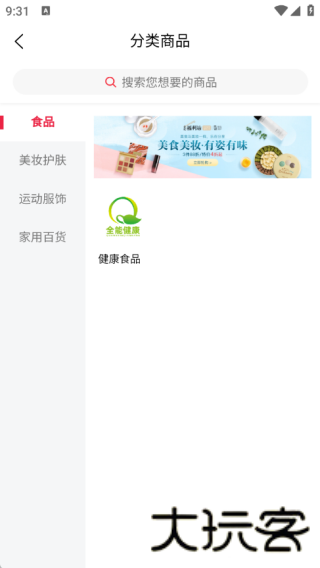 海鱼生活