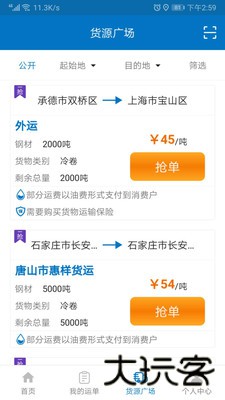 铁铁智运