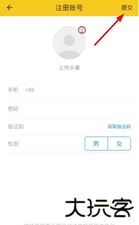 闪电租人