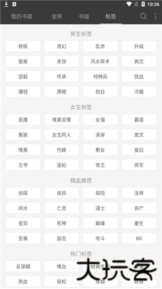 悦读免费小说