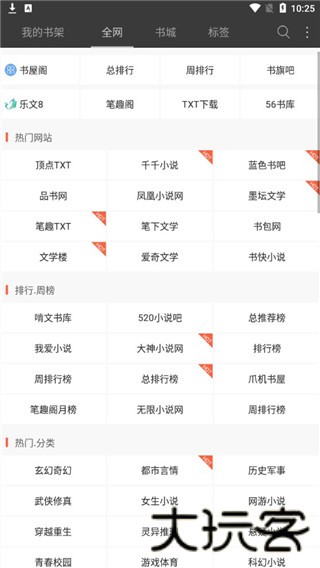 悦读免费小说