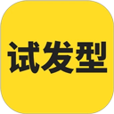 试发型相机