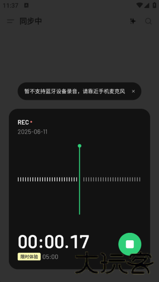浮墨笔记