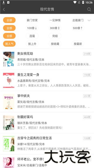 悦读免费小说