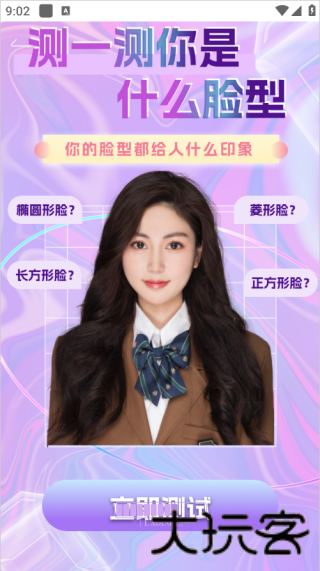 试发型相机