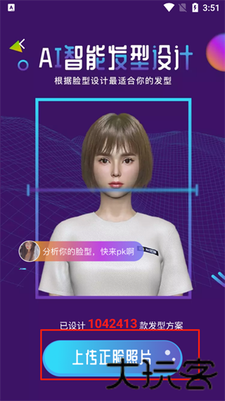 试发型相机