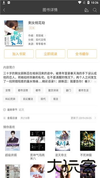 悦读免费小说