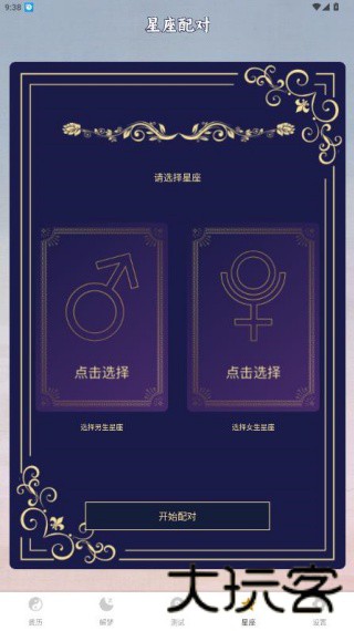 六爻排盘