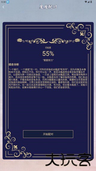 六爻排盘