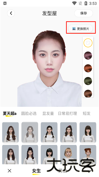 试发型相机