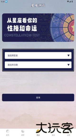 六爻排盘