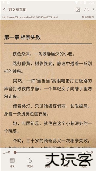 悦读免费小说