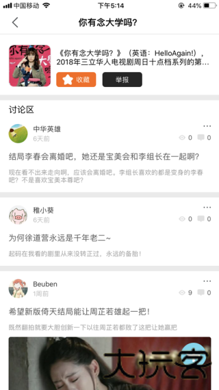 台语剧场