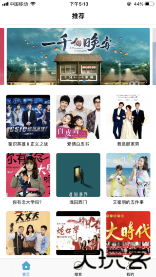 台语剧场