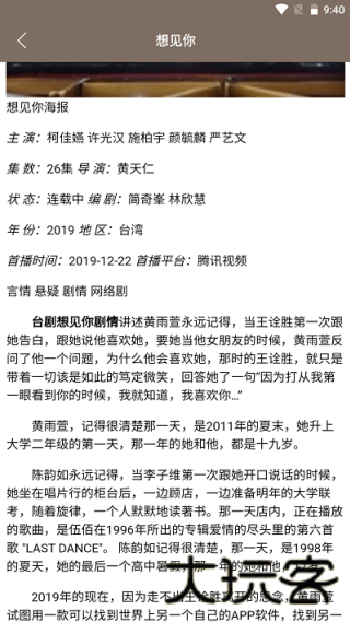 台语剧场