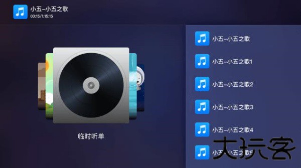 115网盘电视版