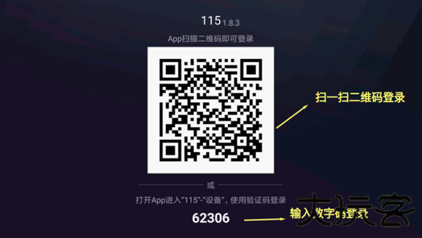 115网盘电视版