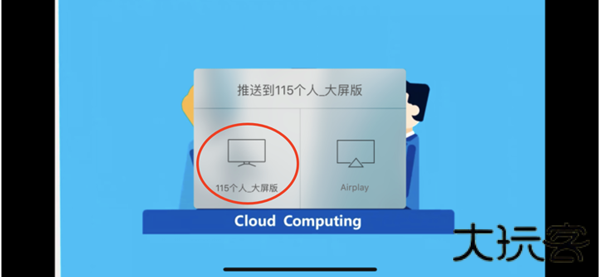 115网盘电视版