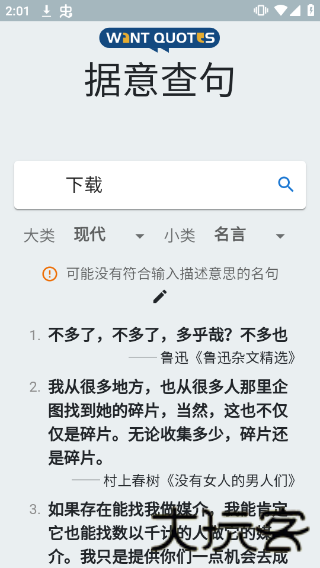 据意查句